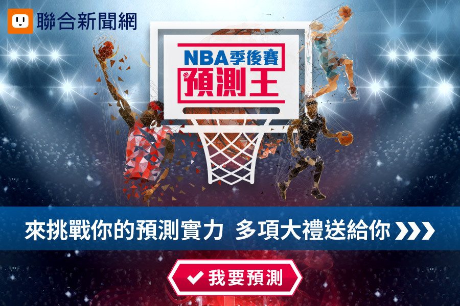 《2025 NBA 季后赛预测王》热血登场 预测赢Apple Watch！