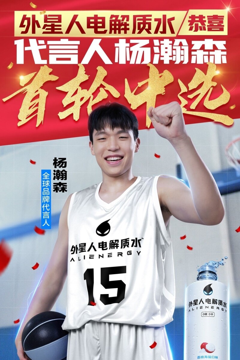 中国男孩杨瀚森拿下4年1.5亿合约 商业价值狂飙 中国男孩杨瀚森拿下4年1.5亿合约 商业价值狂飙