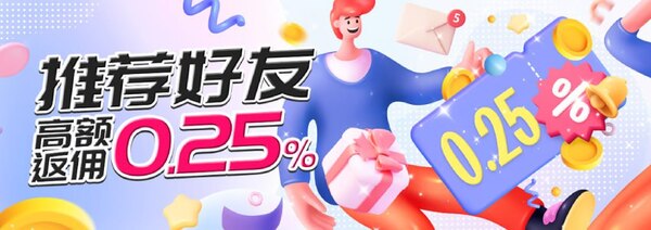 esball娱乐城额外被动收入来了 ！推荐好友高额返佣0.25%