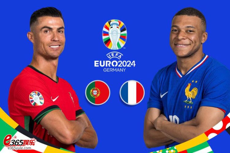 2024欧洲杯竞猜分析｜葡萄牙VS.法国，葡萄牙有麻烦了？